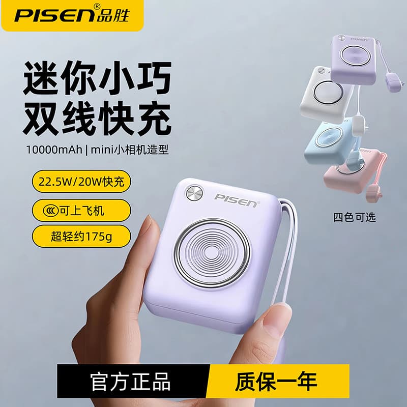 11 novo estilo Pinsheng carregamento tesouro Mini compacto 22.5w carga rápida com cabo 1.0000mah Display Digital Power B