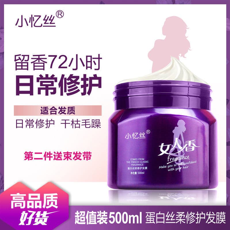 W Condicionador de fragrância feminina macio genuíno cuidados com os cabelos secos pomada assada máscara sem evaporação