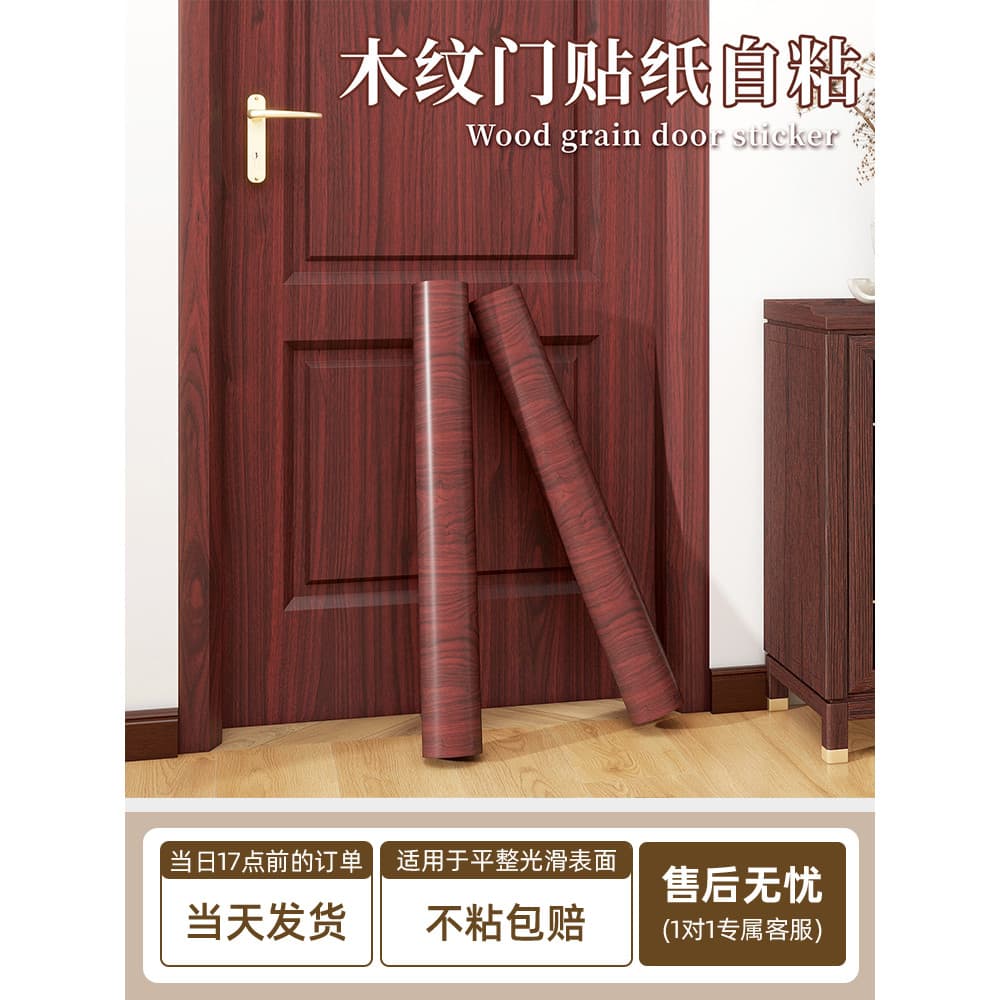 Adesivo de de madeira, remodelação de porta, capa autoadesiva, mudança de cor feia, bolsa de porta, porta antiga,