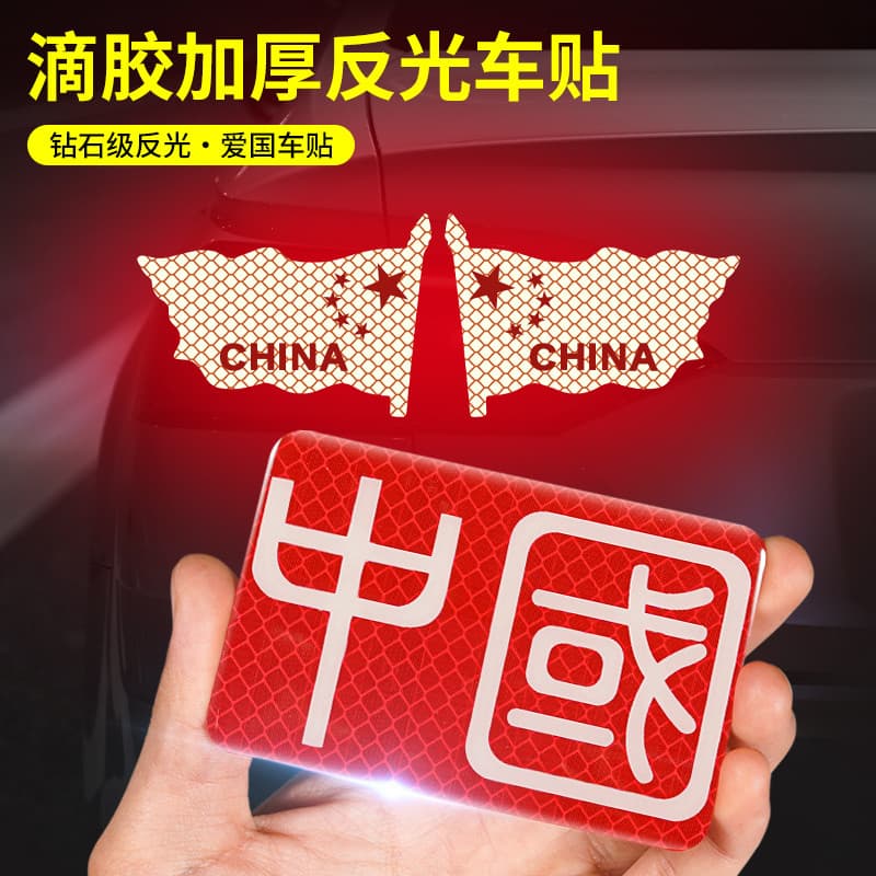 Adesivos refletivos fortes para decoração de carro, adesivos chineses de cinco estrelas, bandeira vermelha, personalidad