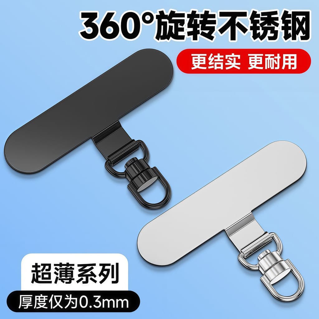 Conector de Metal rotativo 3D, cordão para capa de telefone, clipe ultrafino, junta, capa de telefone, gancho Anti-perda