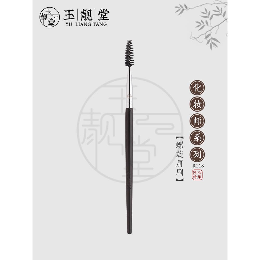 Yuliangtang pincel de maquiagem R118 espiral escova de sobrancelha cílios escova de sobrancelha varrendo pente de sobran