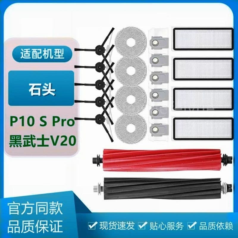 Qyfz adequado para roborock P10S Pro varrendo robô preto Samurai V20 acessórios rolo principal escova lateral filtro mal