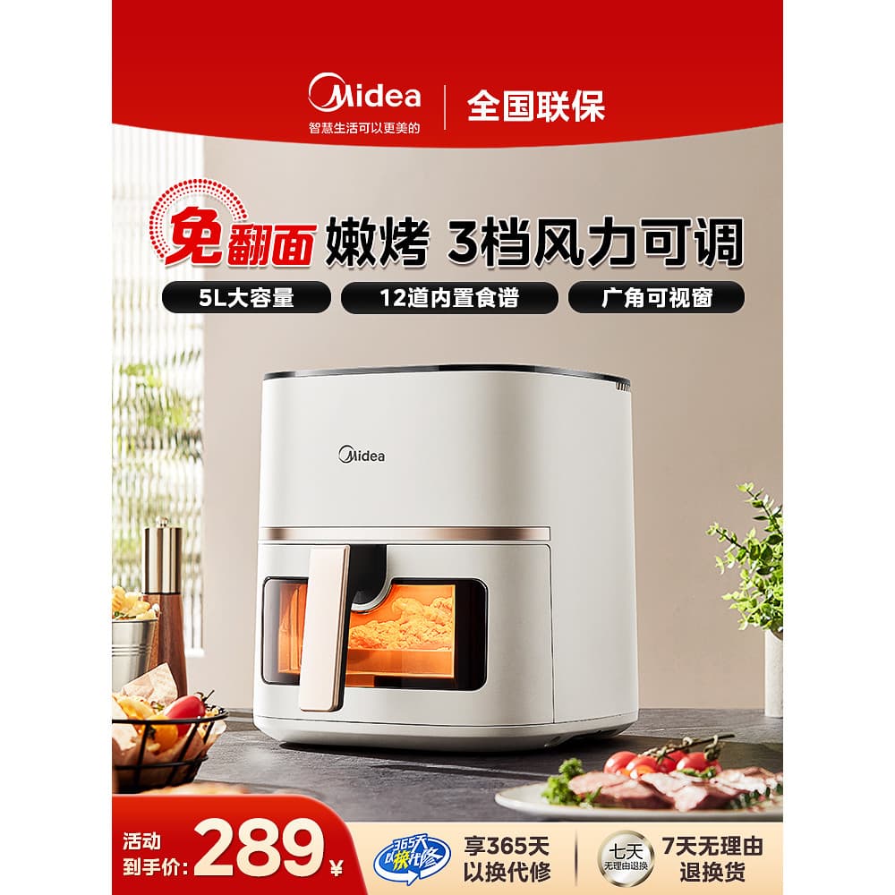 Linda fritadeira de ar doméstica multifuncional Flip-Free grande capacidade 5L visível novo estilo cozimento inteligente