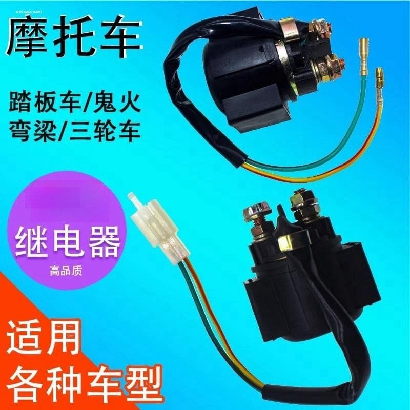 Adequado para interruptor de relé de partida de motocicleta Suzuki Jike Sa 155 GSX125F/125N