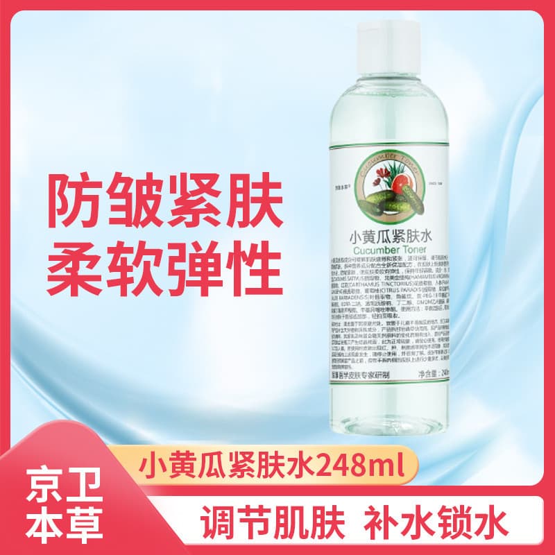 Jingwei Materia Medica HA Pepino Firmador Toner Diminuir Poros Hidratante Hidratante Cuidados com a Pele Regula a Pele R