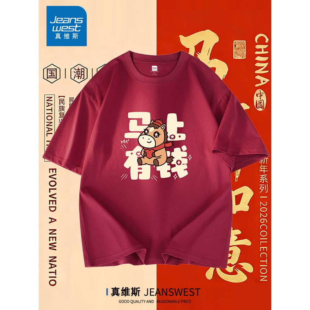 Zhenweisi 2026 novo estilo vermelho de manga curta masculino na moda All-Match solto em torno do pescoço Benming ano do
