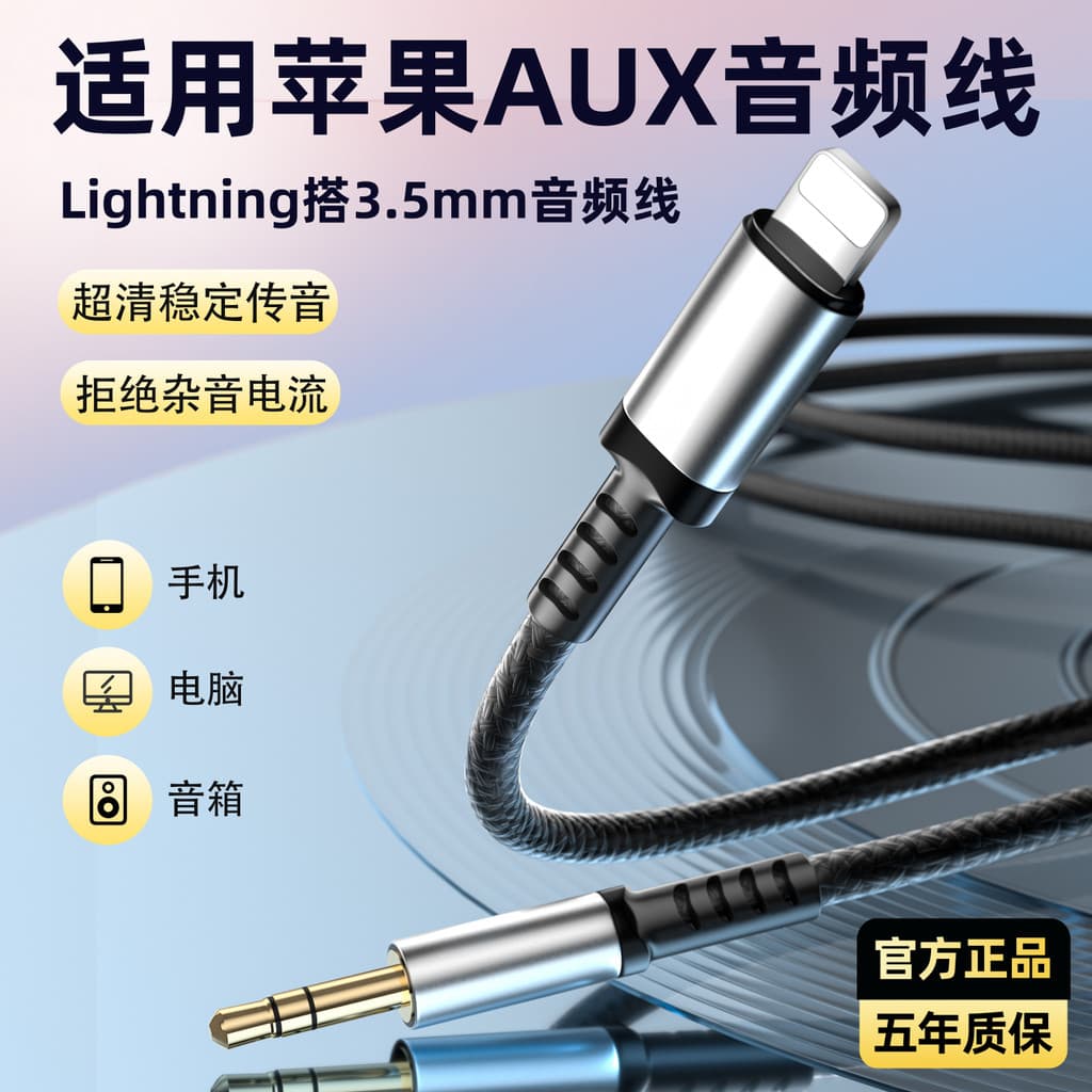 Saída de cabo de áudio Affect Giant WL81AUX com adaptador de 3.5 mm fone de ouvido áudio para celular e carro