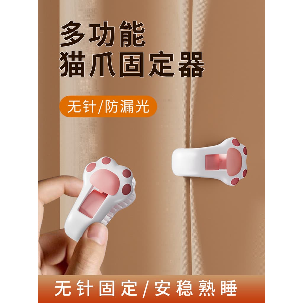 Suporte multifuncional para garras de gato, lençol de cama com colcha, cortina com fivela doméstica anti-corrida, clipe