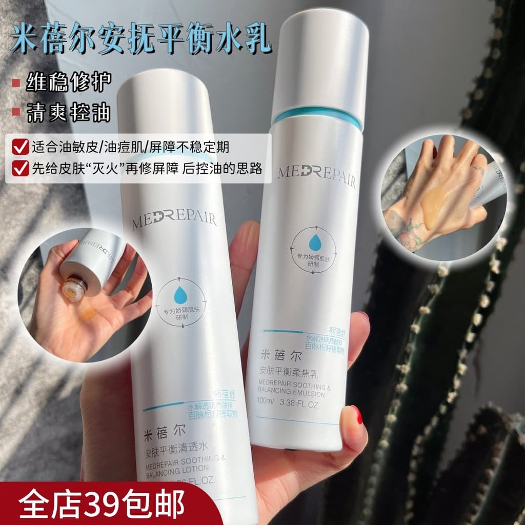 Estoque pronto Reparo de controle de óleo Este é Popular!Huaxi Kiss Namoradas!Loção de foco suave Balance Clear Water