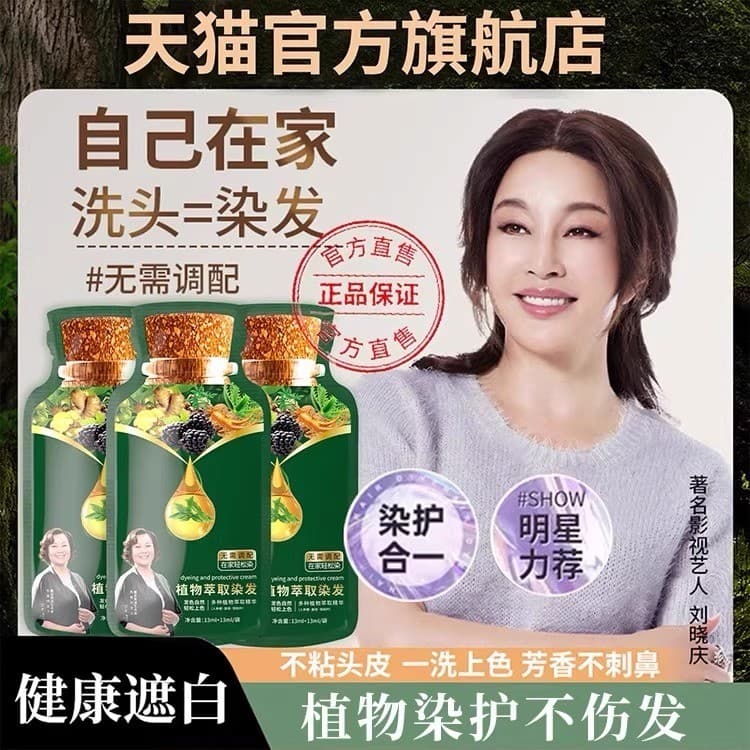 [Celebridade endosso tintura de cabelo] Caiyunlai extrato de planta tintura creme frutas óleo tintura Natural creme bolh