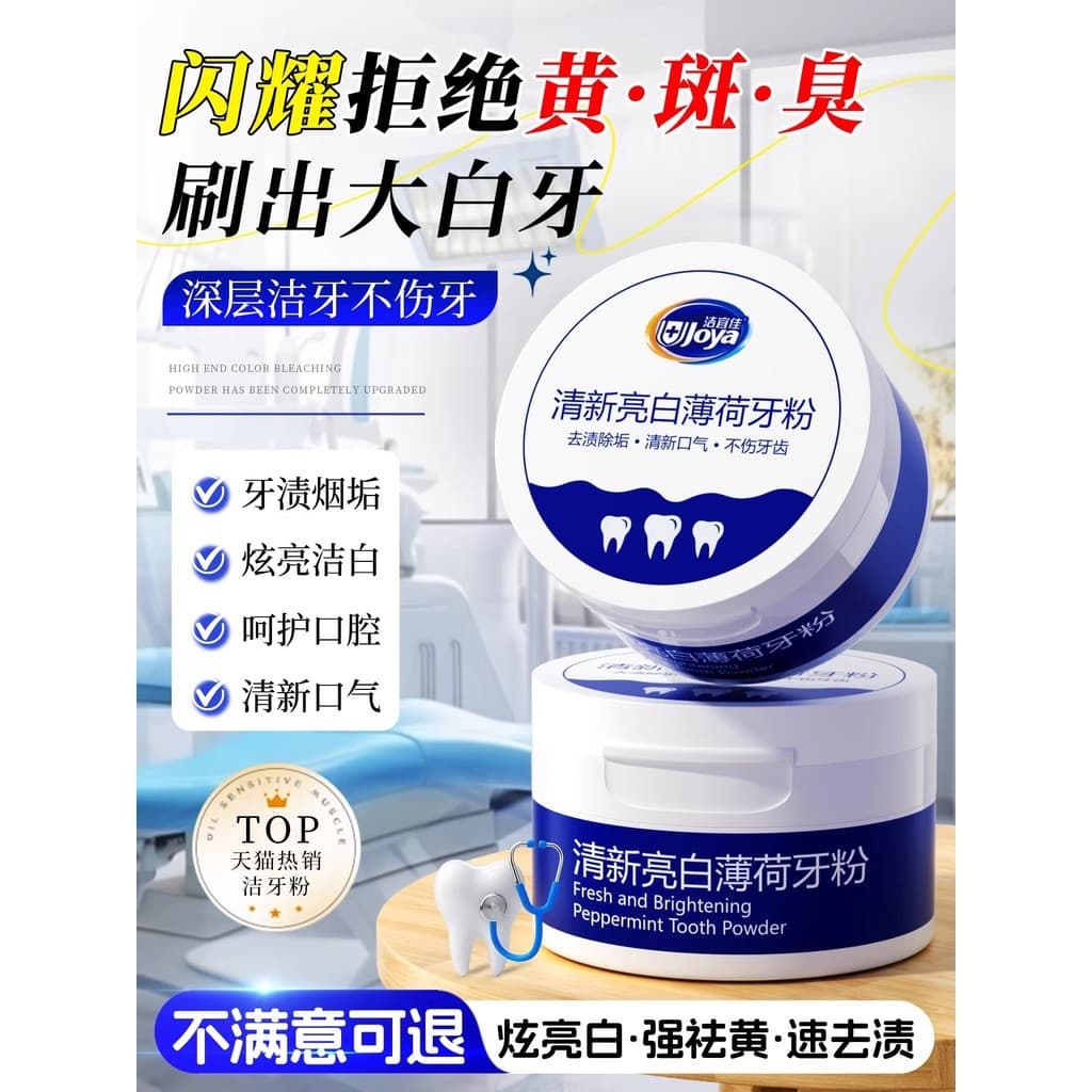 Pó de limpeza de dentes Limpeza de sujeira de dentes Remover clareamento amarelo Remover manchas amarelas Clareamento de