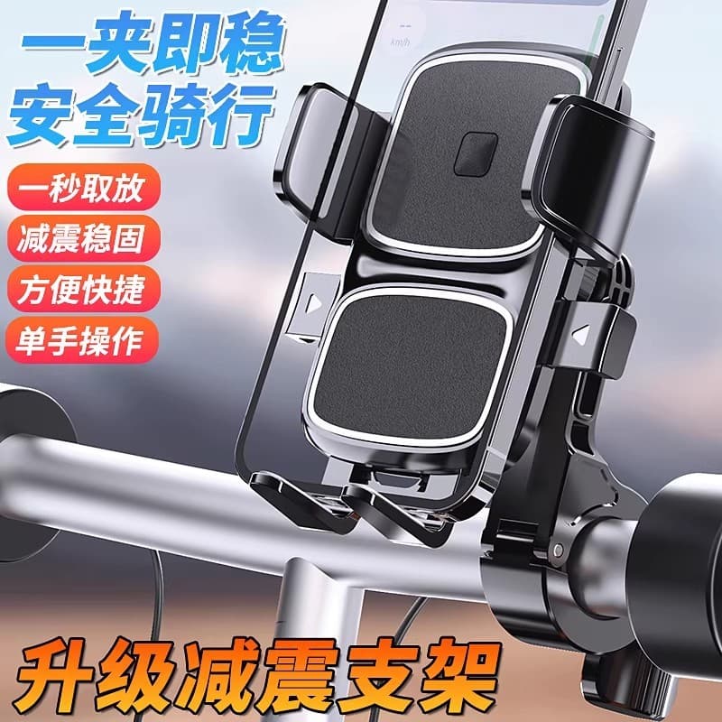 Veículo elétrico suporte do telefone móvel da motocicleta bateria navegação da bicicleta à prova de choque Takeaway Ride