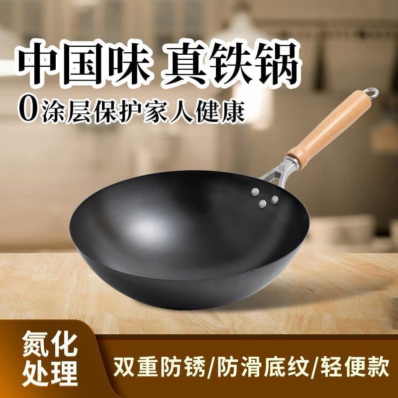 Ji martelo panela de ferro Real Daxin utensílios de cozinha tradicional antiquado Wok não revestido antiaderente fogão a