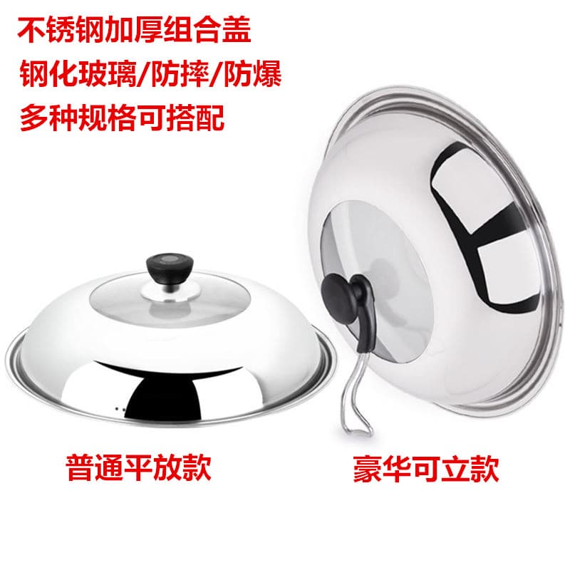 Tampa de panela de aço inoxidável, tampa de combinação transparente de vidro temperado, cozinha grande wok wok grande ta