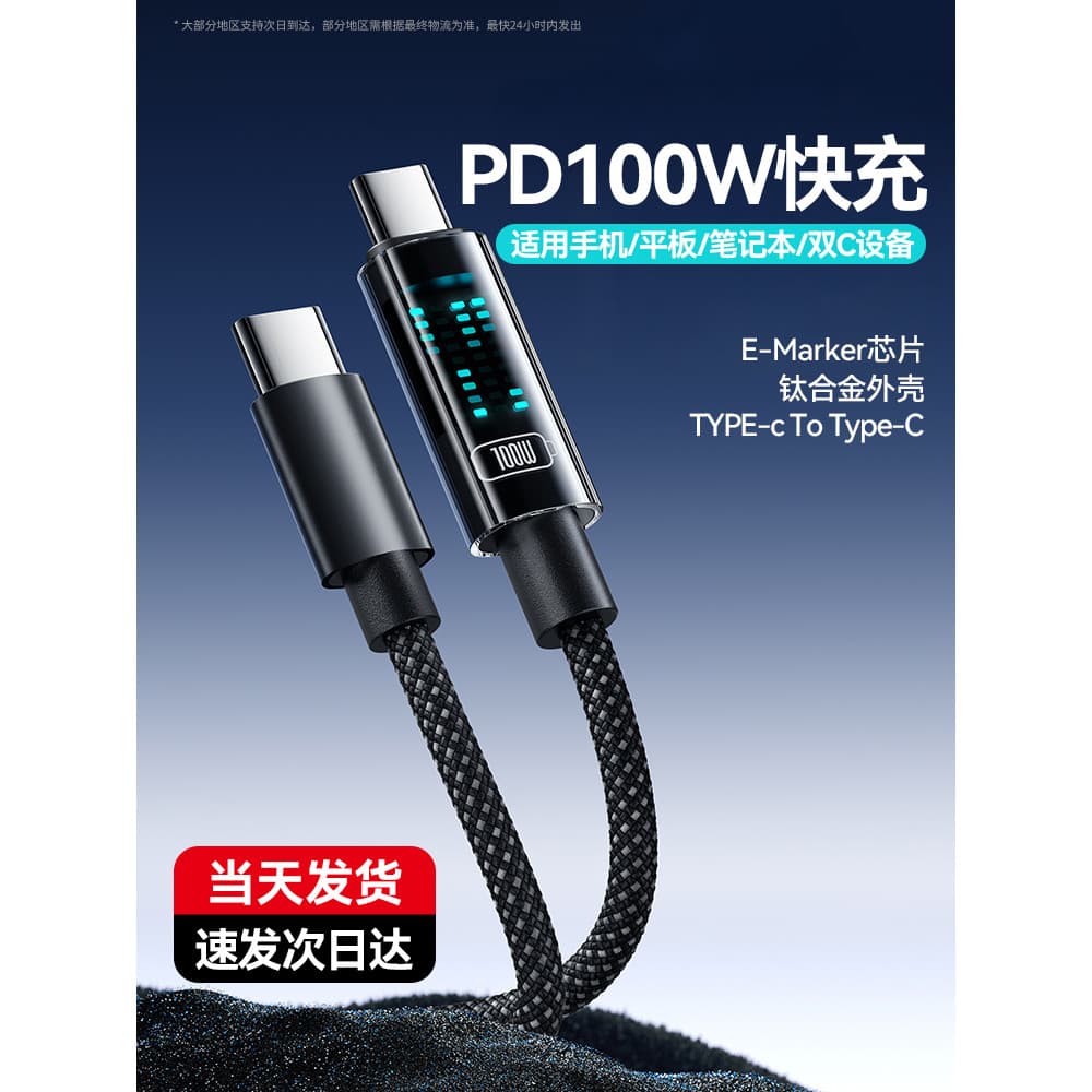 Cabo de dados tipo c de cabeça dupla de 100 W Cabo de carregamento rápido Cabo de dados com Display Digital tpye-c Carre
