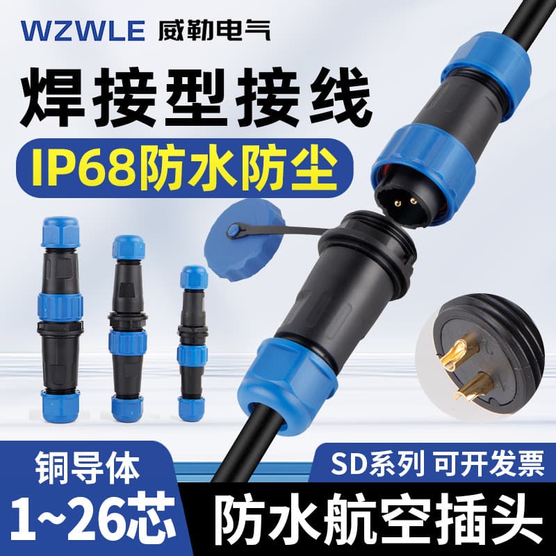 À prova dwaterproof água macho fêmea tipo de soldagem de bunda fio conector cabo alimentação SD13/16/2028 tomada de avia