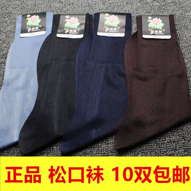 Shanghai Peony Homens de Nylon à moda antiga com salto tubo médio boca solta tamanho grande médio