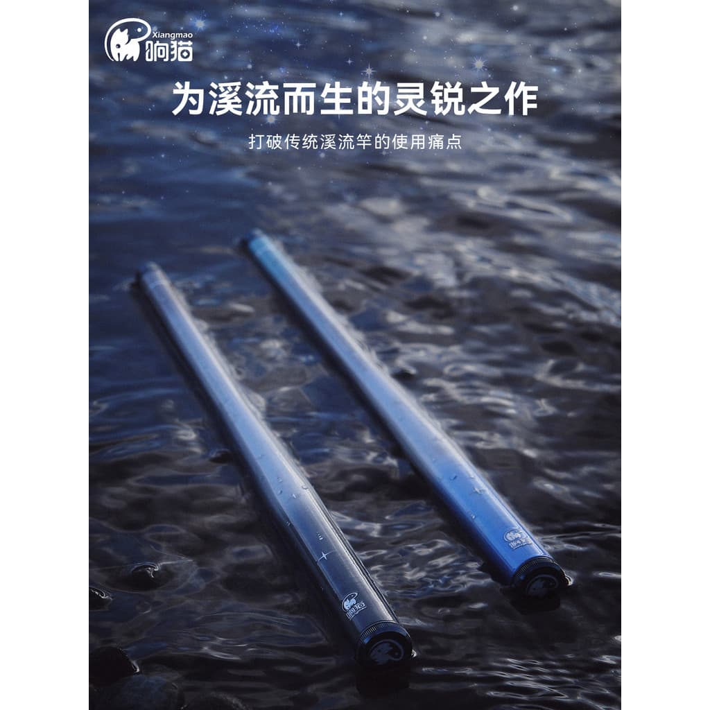[Oferta Especial] Vara de Pesca Xiangmao 4B Star Stream, Vara para Carpas, Vara de Seção Curta, Leve e Portátil para Pes