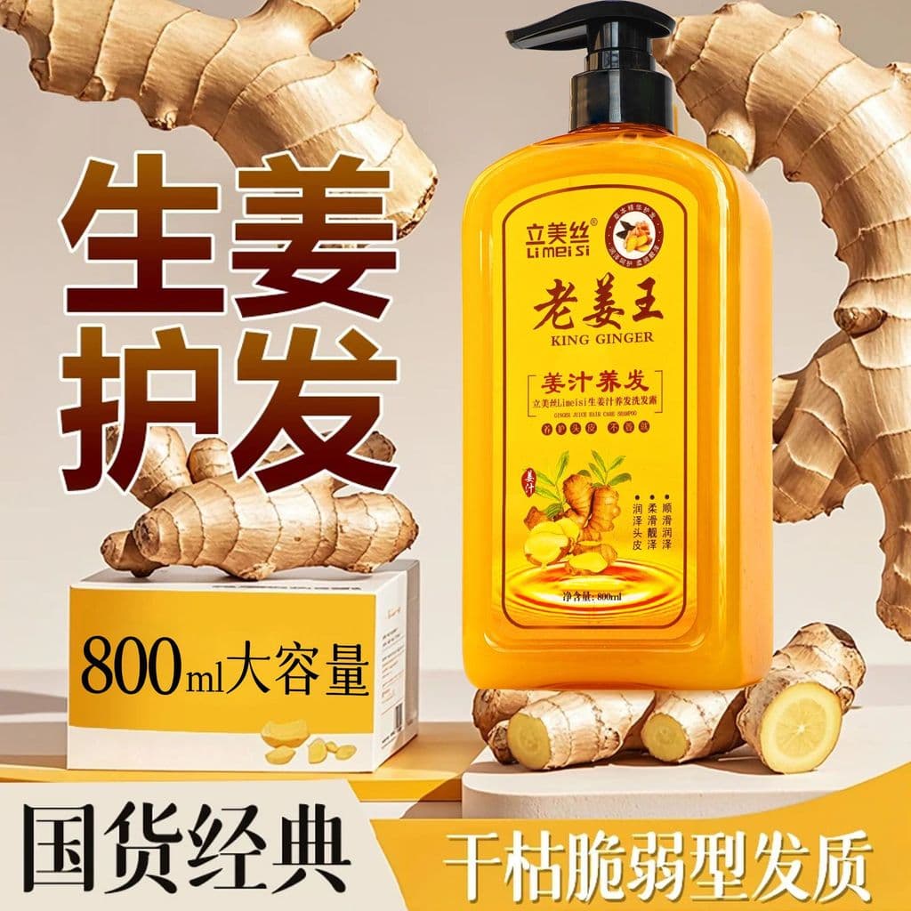 Velho gengibre rei shampoo gengibre shampoo suco de gengibre nutritivo cabelo anti-caspa anti-coceira hidratante shampoo