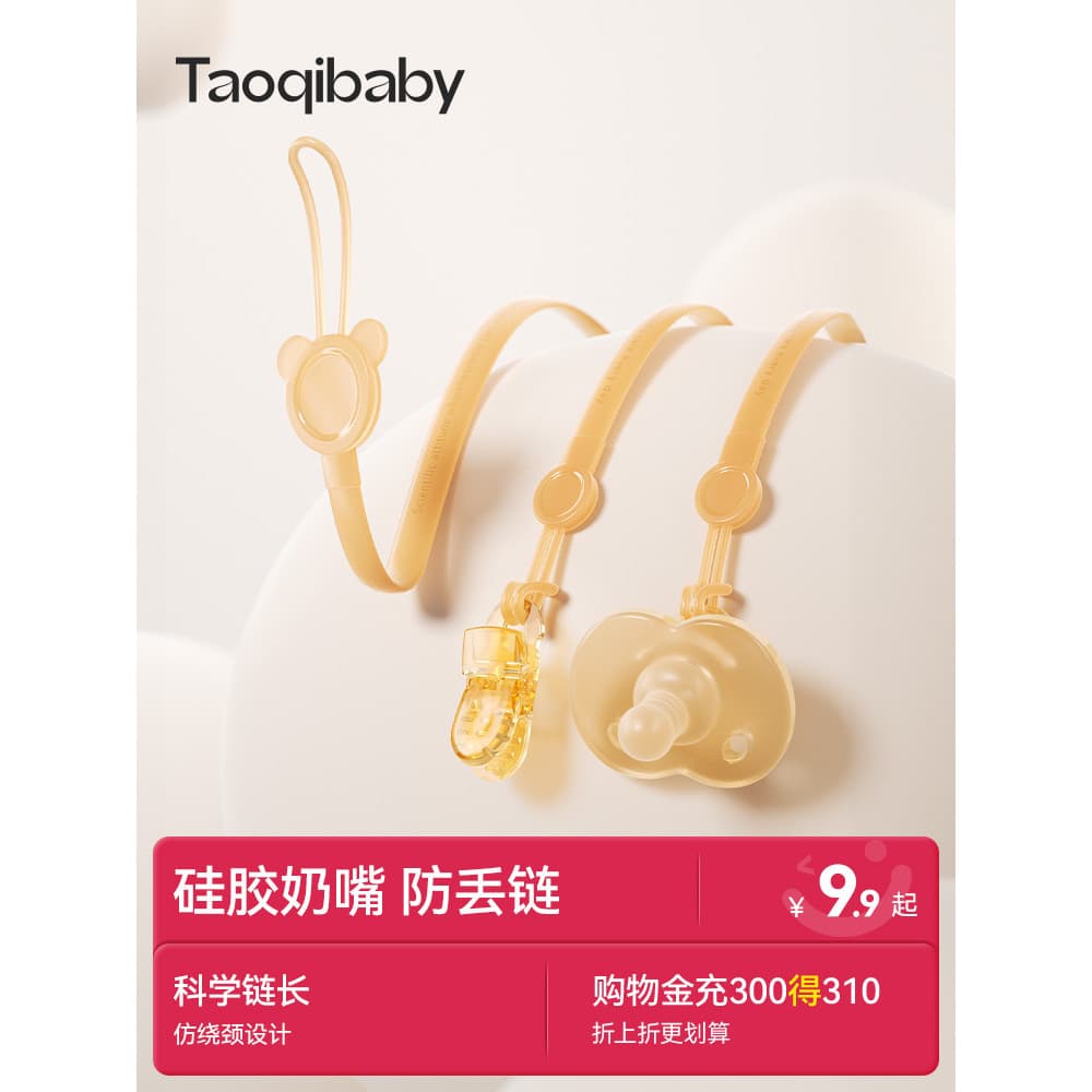 Taoqibaby bebê chupeta mordedor anti-perdido corrente Silicone mascar cola Molar vara anti-gota cordão brinquedo mastiga