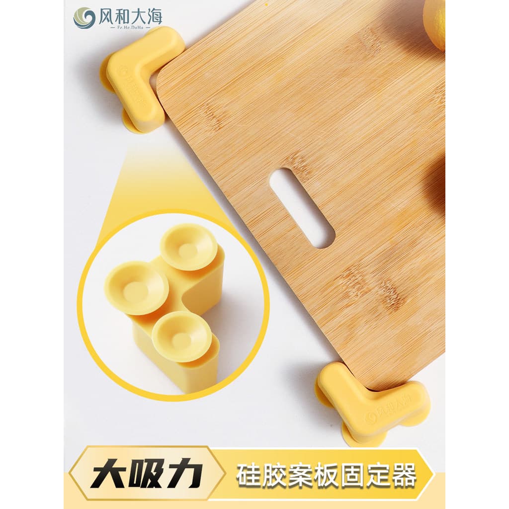 Ventosa de Silicone multifuncional Tábua de cortar doméstica Suporte antiderrapante Anti-movimento Rack de isolamento té