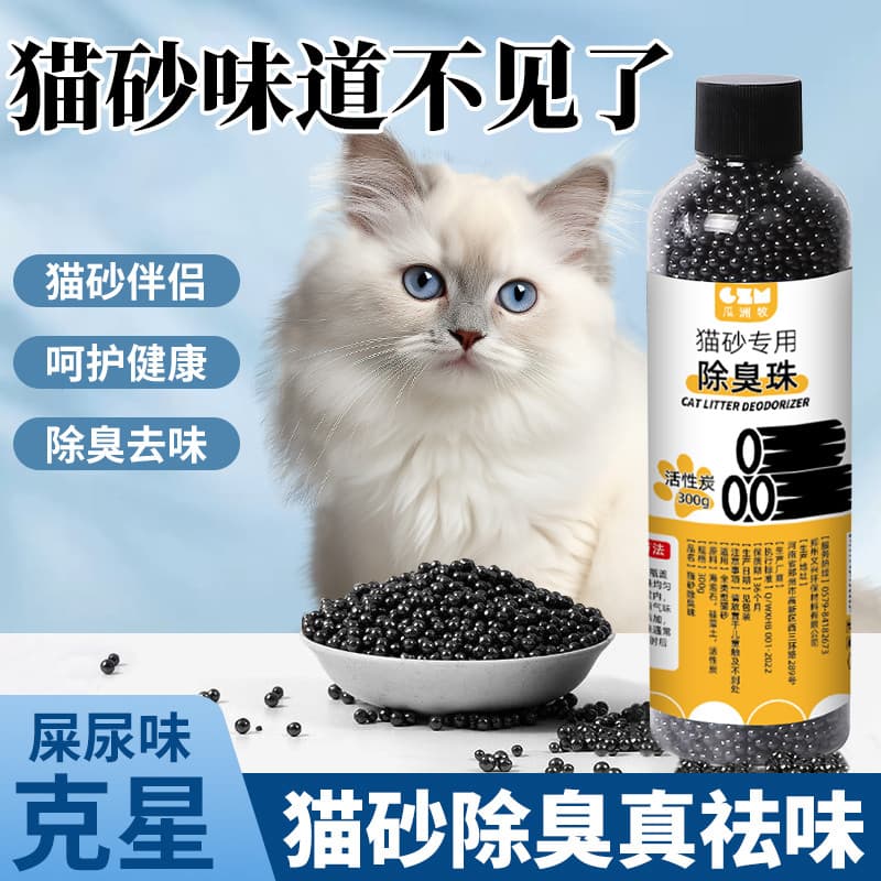 Grânulos desodorante para areia de gato, desodorante para areia de gato, ferramenta útil, desodorante para areia de gato
