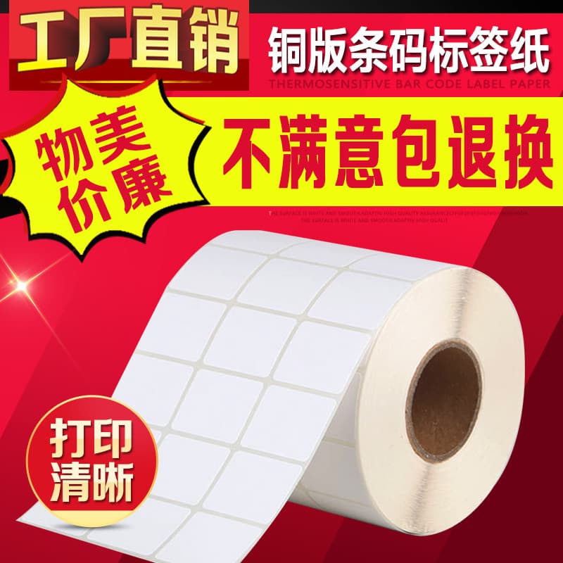 32*25mm * 5000 folhas etiqueta de código de barras máquina de etiqueta de papel de impressão placa revestida de código d