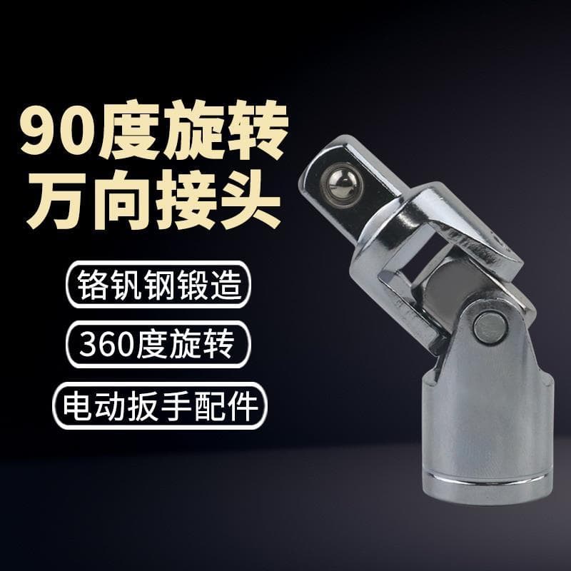 Chave elétrica 90 graus junta universal 360 graus de rotação universal conjunta chave catraca adaptador soquete 12.5mm