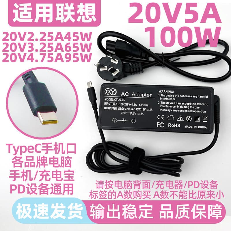 Adequado para 20V5A Lenovo thinkpad 14 G7 AHP Adaptador de alimentação Cabo carregador tipo 100W