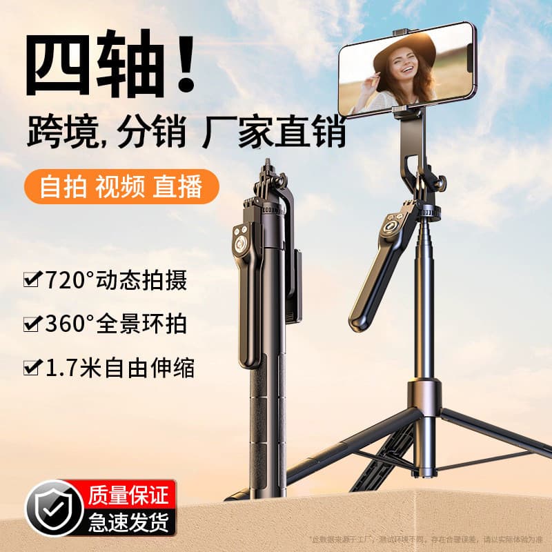 2026 Novo Estilo 2026 Novo Estilo Celular Quatro Eixos Anti-Shaking Selfie Stick Portátil Bluetooth Controle Remoto Tiro