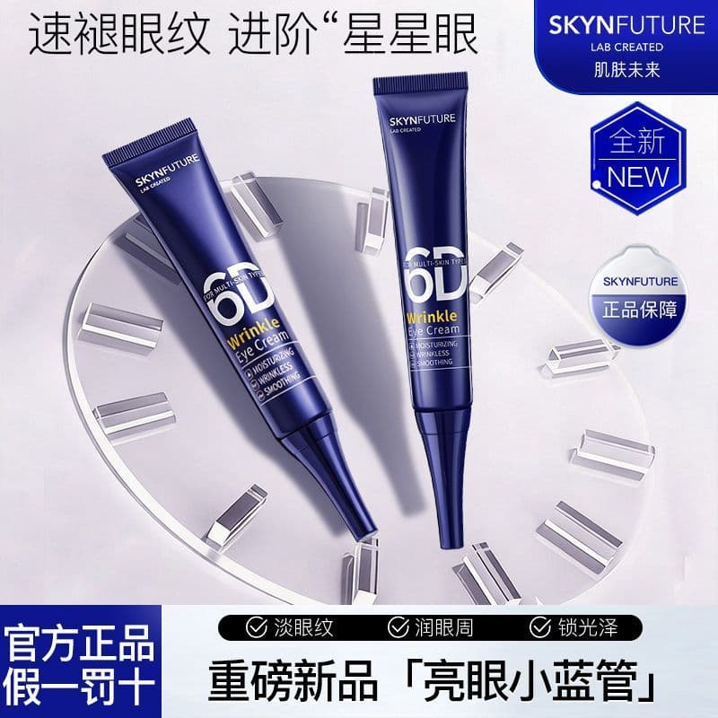 Pele futuro ficar acordado noite creme para os olhos hidratante endurecimento Anti-rugas desbotamento linhas finas repar
