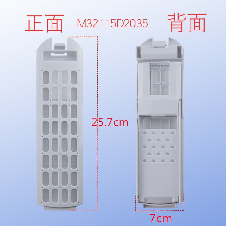 Adequado para acessórios de caixa de filtro de máquina de lavar roupa pulsadora totalmente automática Haier, saco de lix