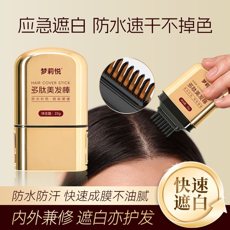 Varinha De Modelagem De Cabelo Peptídeo , Tintura Descartável , Caneta De Botânica , Cobre Cabelos Grisalhos , Cor Rápid