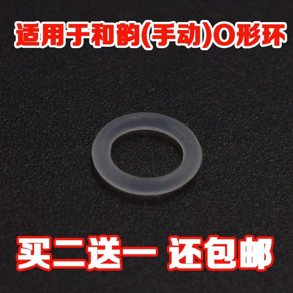 Adequado para Heyun Manual acessórios da bomba tira leite alça suporte o-ring branco pequeno anel