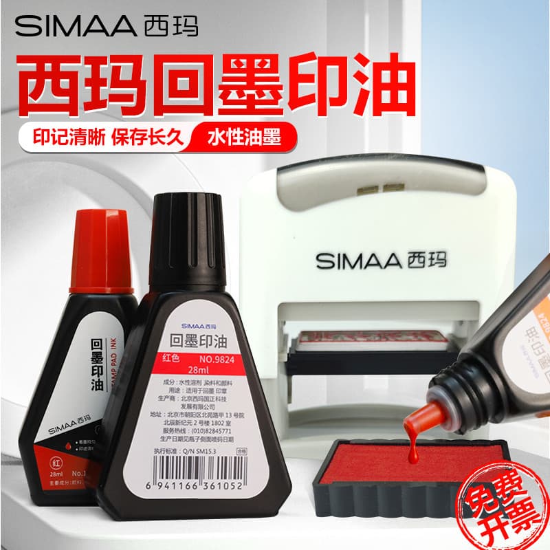 Sima Back Ink Stamp Oil Red 9824 Carimbo à base de água Óleo Back Ink Stamp Flip Stamp Óleo Contabilidade financeira Mat