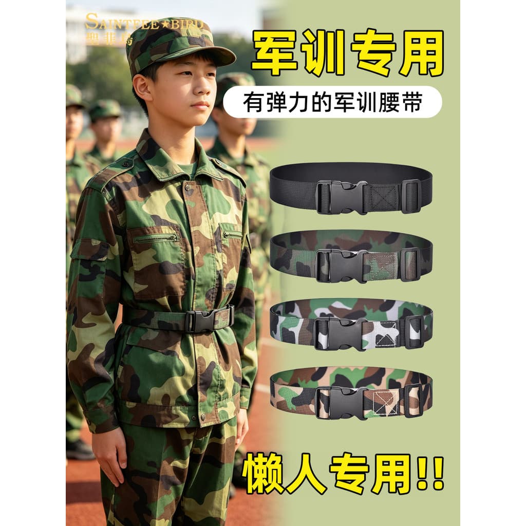 Cinto de treinamento militar masculino estudantes do ensino médio admissão cinto de treinamento militar resistente ao de