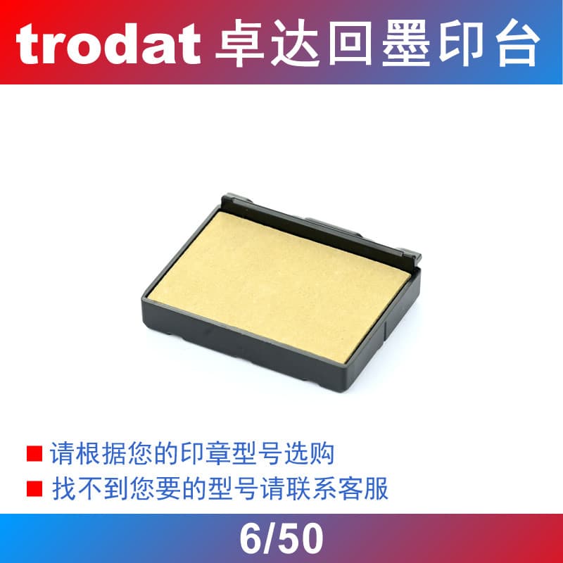Original autêntico trodat Zhuoda carimbo de tinta traseira combinando almofada de carimbo substituição cartucho de tinta