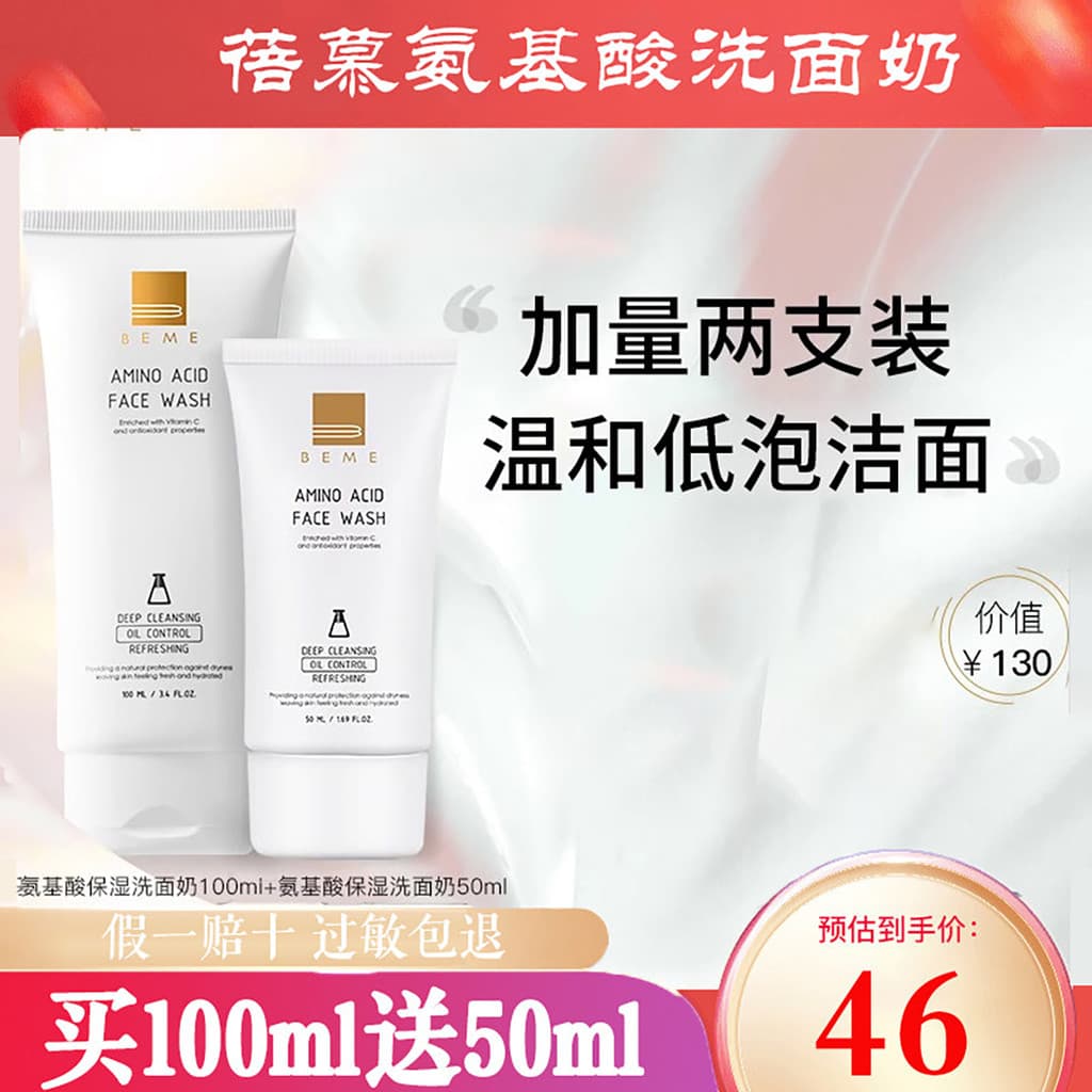 BEME água lótus aminoácido hidratante limpador facial feminino limpeza profunda poros controle de óleo suave limpador fa