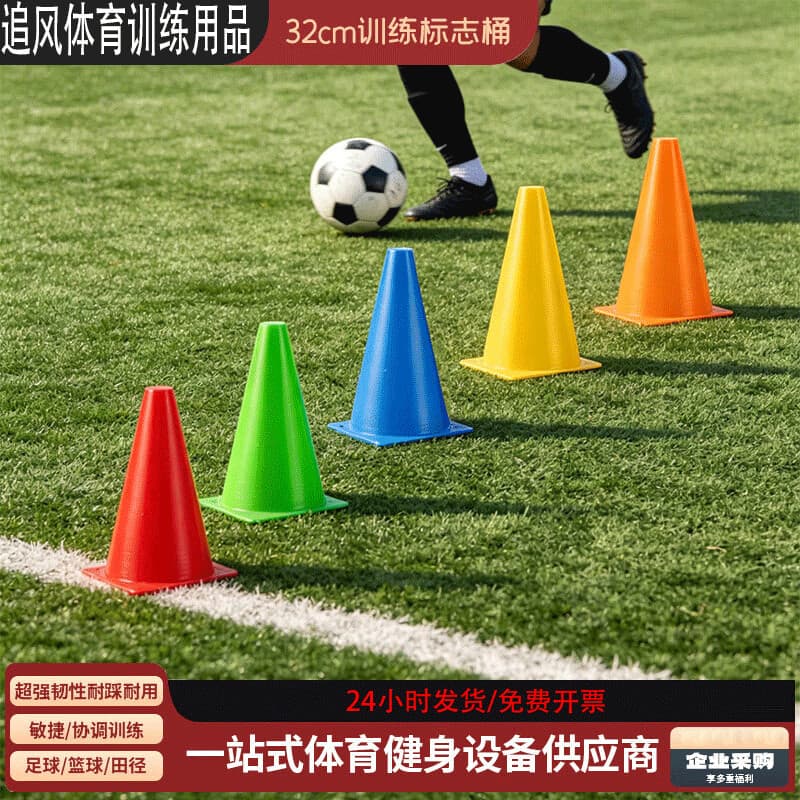 Obstáculo sorvete logotipo Cone barril pé basquete polia pista campo treinamento físico brinquedos das crianças equipame