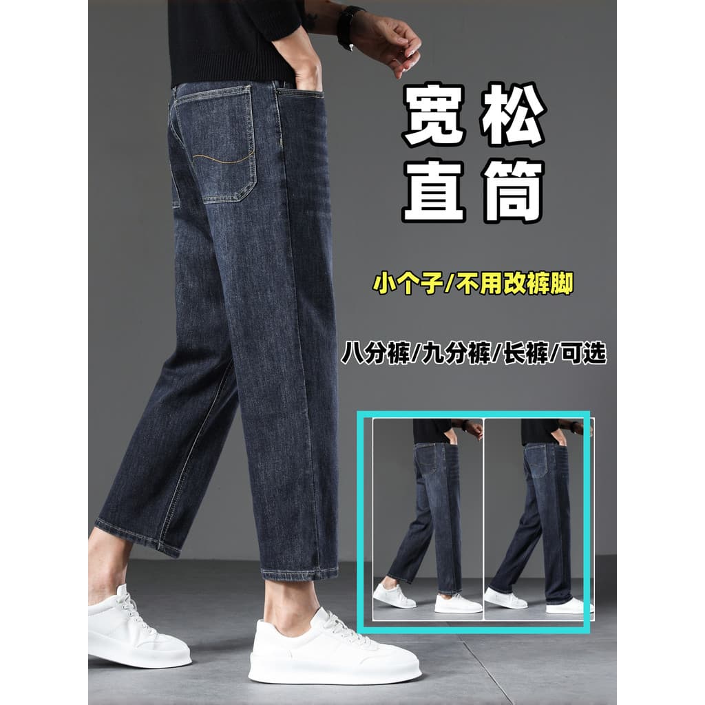 Guangzhou Shintang Calça Jeans Reta Solta Calça Cropped Masculina 160CM Pequena All-Match Confortável Look Alto 89 Ponto