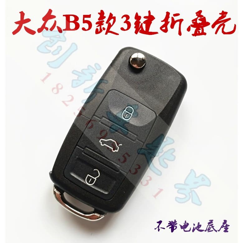 Adequado para B5 Volkswagen Golf líder Langyi Pasut Santana dobrável controle remoto chave escudo