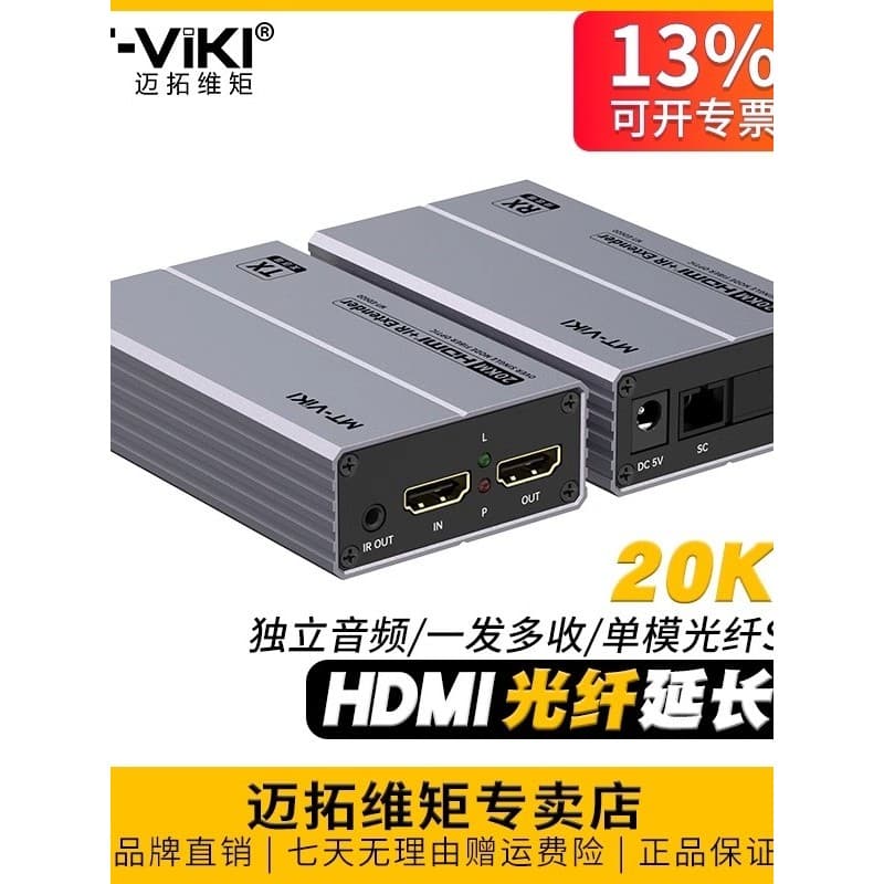 MT-ED020 HD HDMI Extensor de fibra óptica Áudio-Vídeo Vídeo Máquina de extremidade óptica Modo único Único Núcleo SC