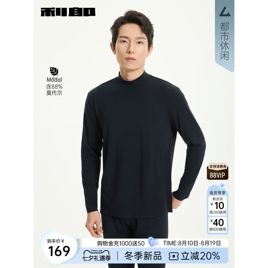 [Incluindo Modal] Leon oficial camiseta de cor sólida masculina inverno Casual meia gola alta camada Base microelástica