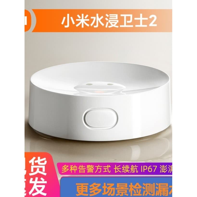 Xiaomi protetor de imersão de água 2 detecção alarme de indução automática vazamento de água Sensor de nível de água APP