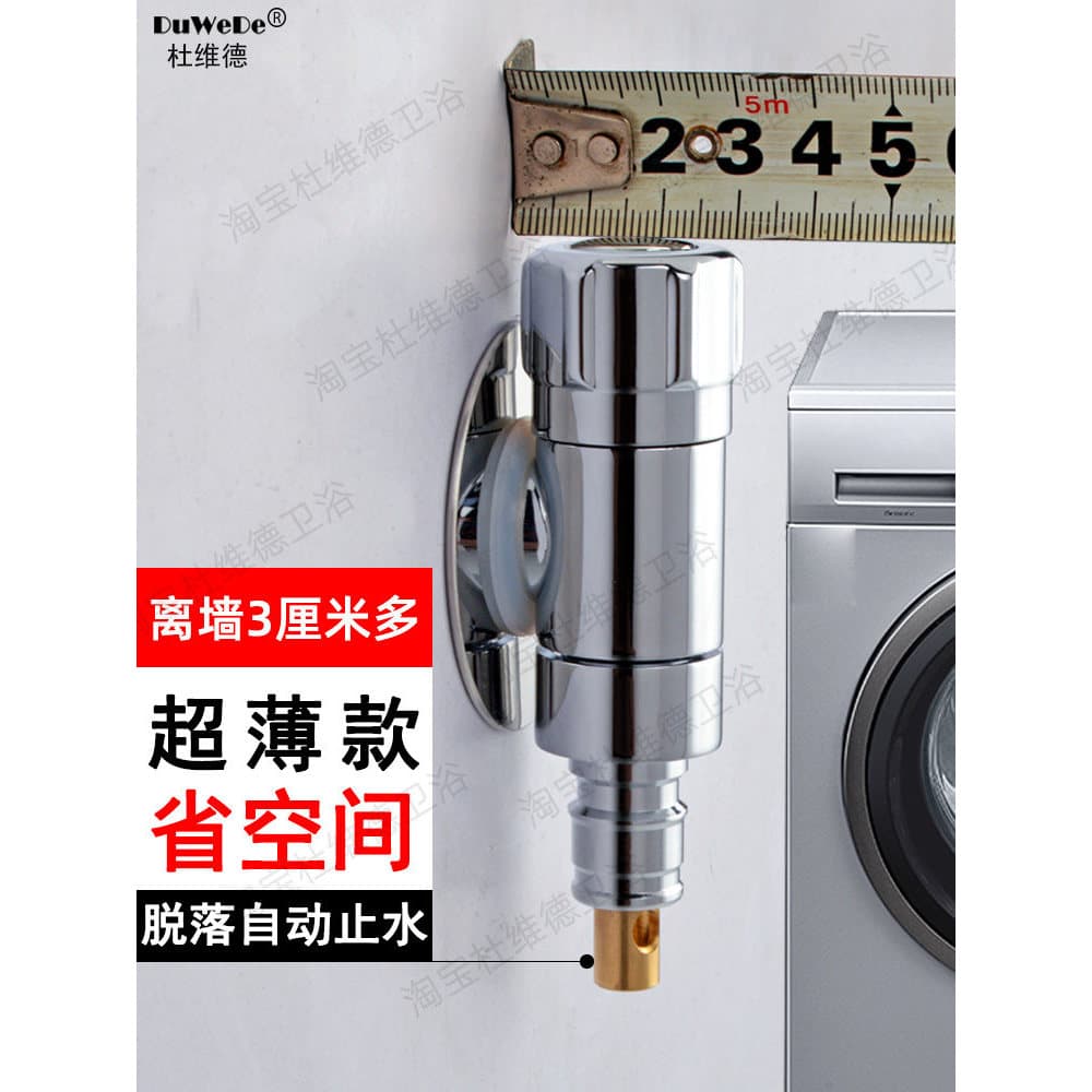 Ultra-curto Mini torneira da máquina de lavar automática parada de água ultra-fino tamanho pequeno ultra-estreito 46 pon