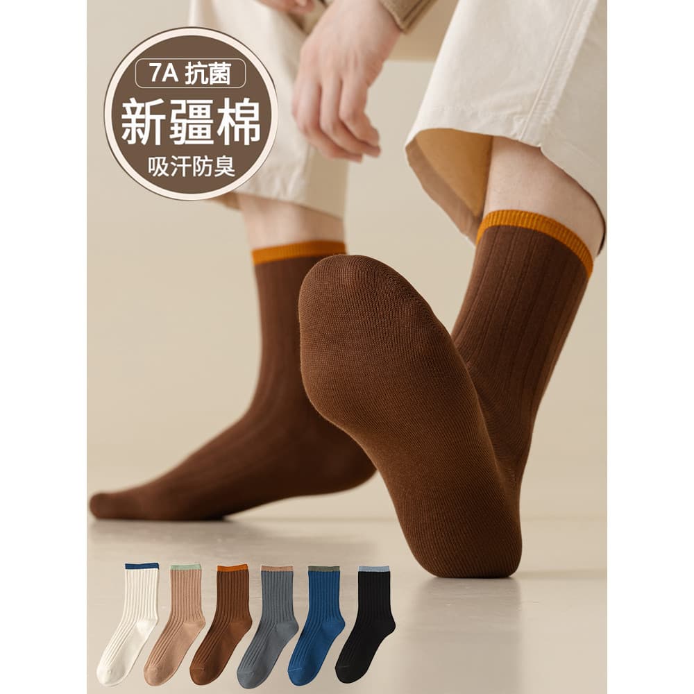 Meias masculinas de algodão meias outono inverno Luokou desodorante Mid-tube meias masculinas cor sólida meias esportiva