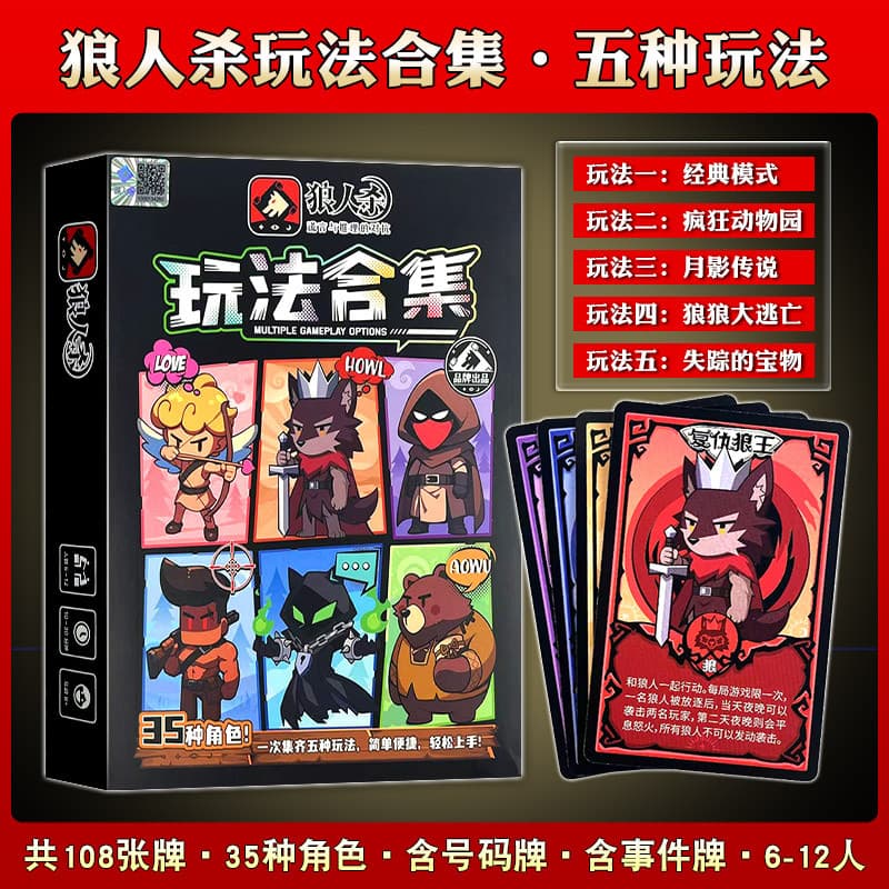 Genuíno lobisomem matando cartas jogo de tabuleiro método de jogo coleção Undercover jogo céu escuro cartão de jogo laze