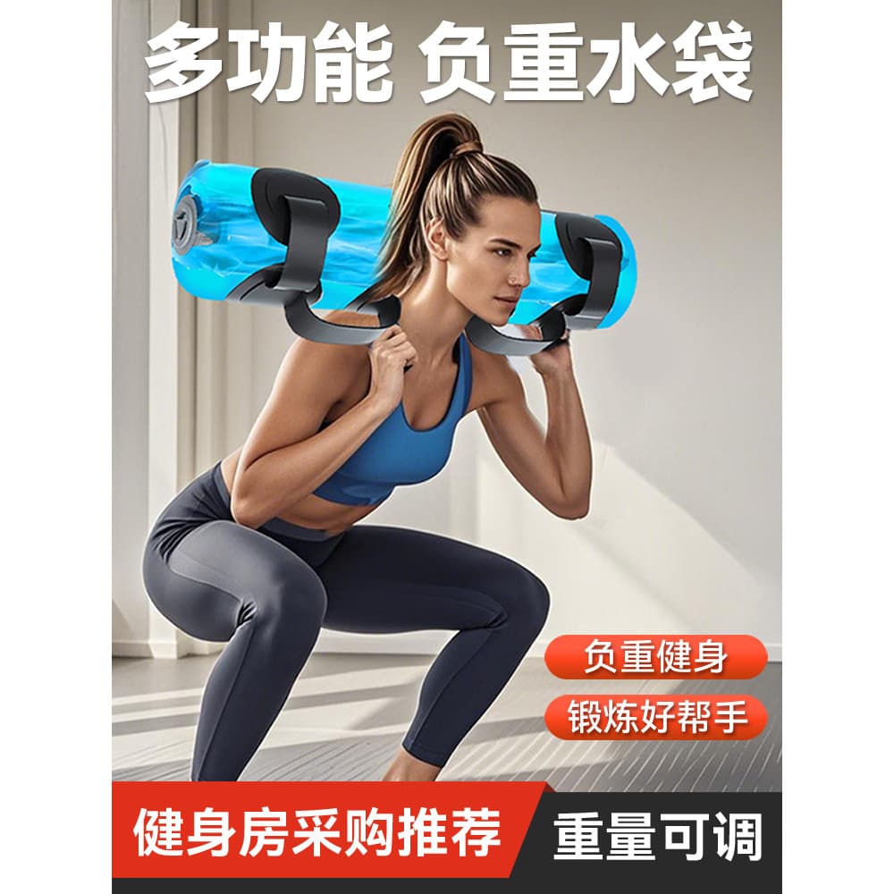 Saco de água com suporte de carga Equipamento de fitness Peso ajustável Saco de areia de fitness Saco de energia de inje