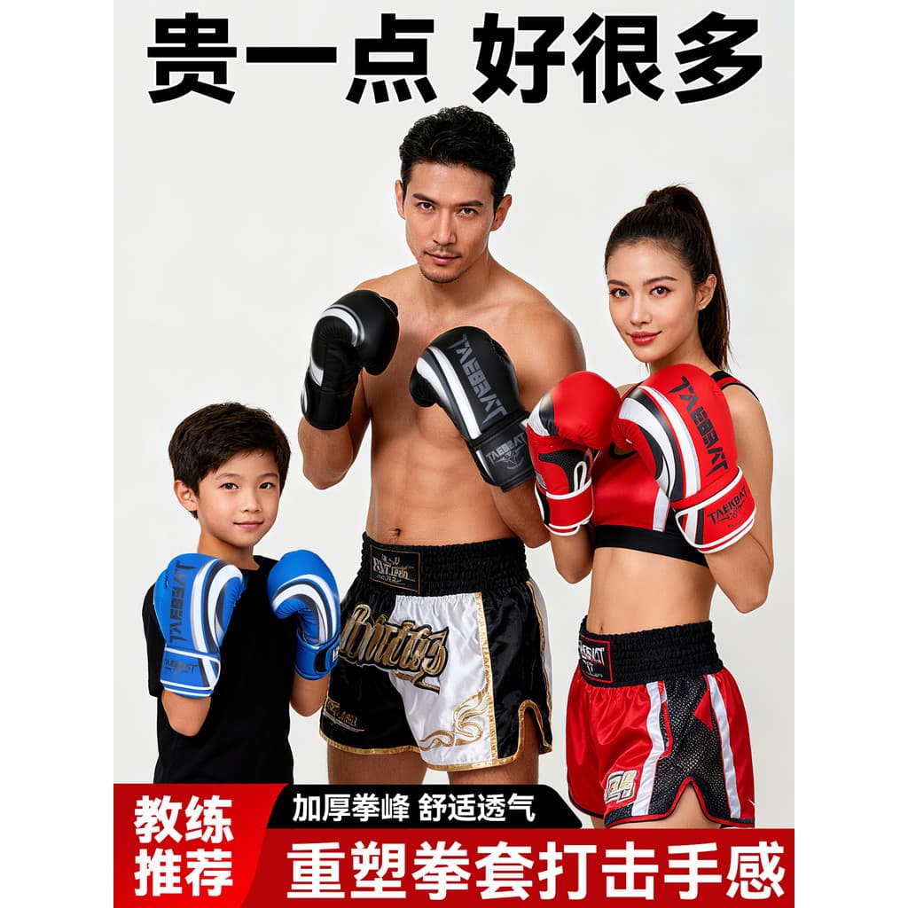 Crianças luvas de boxe Sanda Muay Thai meninos meninas lutando luvas adultas treinamento boxe doméstico sacos de boxe lu